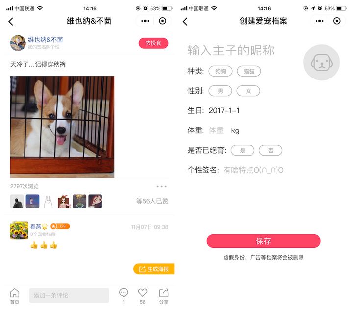 青藤 企业社交_微信生态垂直社交应用_社交小程序开发