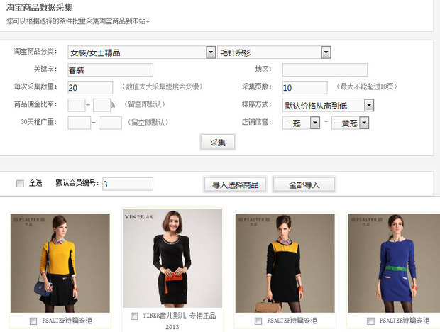 动软分享社区系统