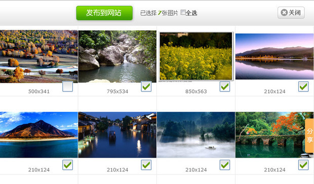 动软分享社区系统