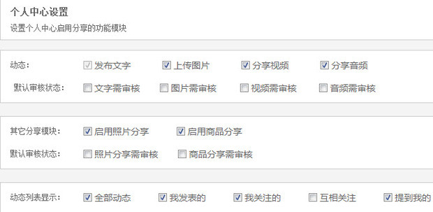 动软分享社区系统