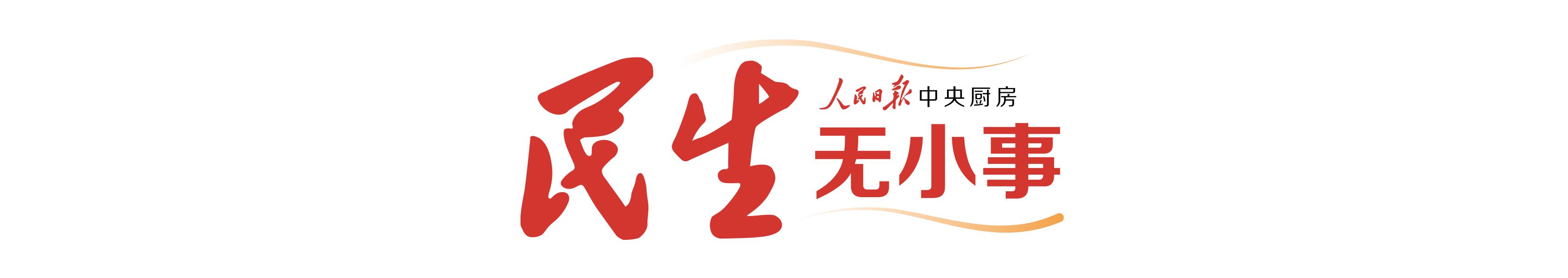 国务院发展研究中心农村经济研究部部长李建伟：特色产业夯实乡村振兴基础