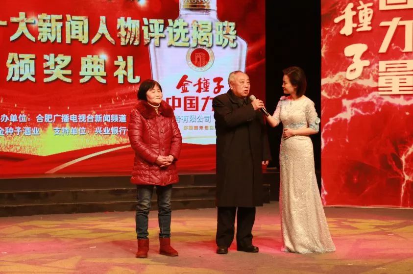 金种子酒业2017合肥新闻人物_合肥十大新闻人物评选_合肥十大新闻人物