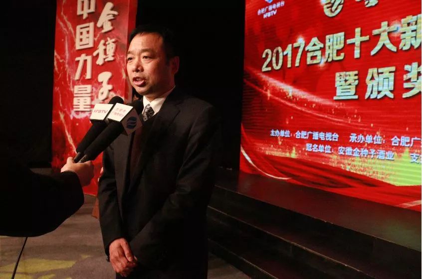 合肥十大新闻人物_金种子酒业2017合肥新闻人物_合肥十大新闻人物评选