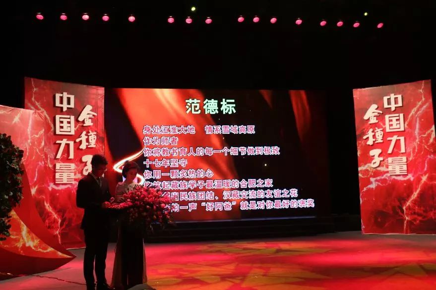 金种子酒业2017合肥新闻人物_合肥十大新闻人物_合肥十大新闻人物评选
