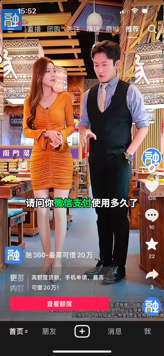 微信朋友圈社交广告_信用飞与微信支付关系_微信支付借款额度