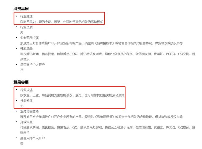 会展活动朋友圈广告怎么投放？年货节朋友圈广告的投放流程及优化