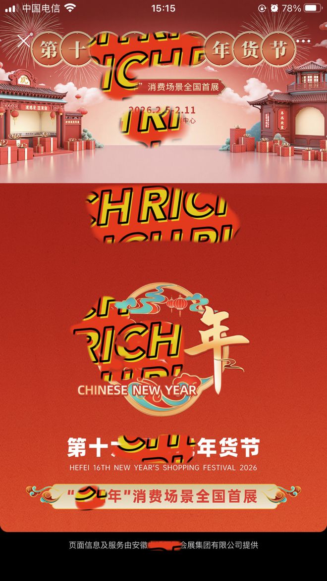 社交广告的形式_年货节朋友圈广告优化策略_会展活动朋友圈广告投放流程