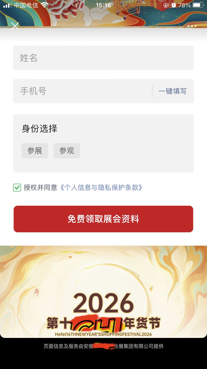会展活动朋友圈广告投放流程_年货节朋友圈广告优化策略_社交广告的形式
