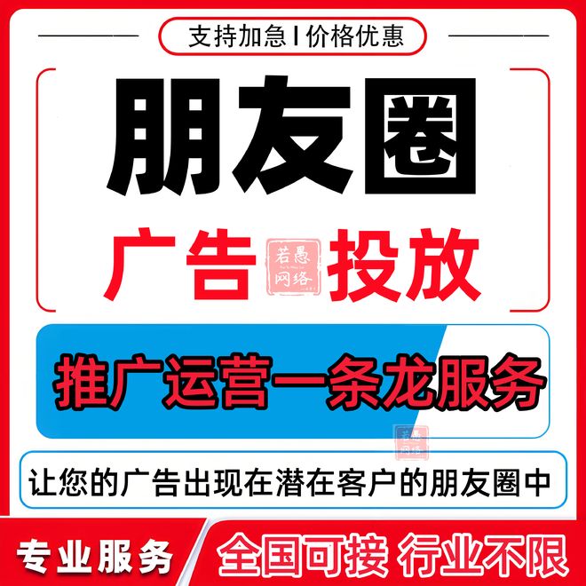 会展活动朋友圈广告投放流程_社交广告的形式_年货节朋友圈广告优化策略