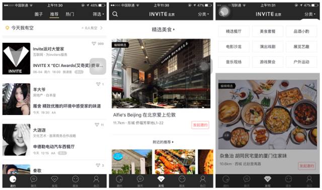 哪些社交软件比较开放_直男风社交APP女性用户_社交平台邀请朋友消费