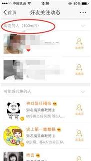 掌握这9款社交软件，让你3个月微信好友多3000第14张