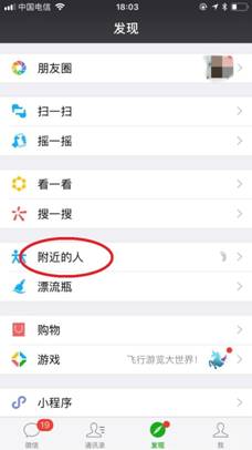 掌握这9款社交软件，让你3个月微信好友多3000第3张