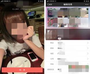 掌握这9款社交软件，让你3个月微信好友多3000第5张