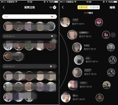 掌握这9款社交软件，让你3个月微信好友多3000第8张