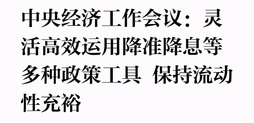 2026年6月新闻大事件_2026年经济工作会议_统筹国内经济工作和国际经贸斗争