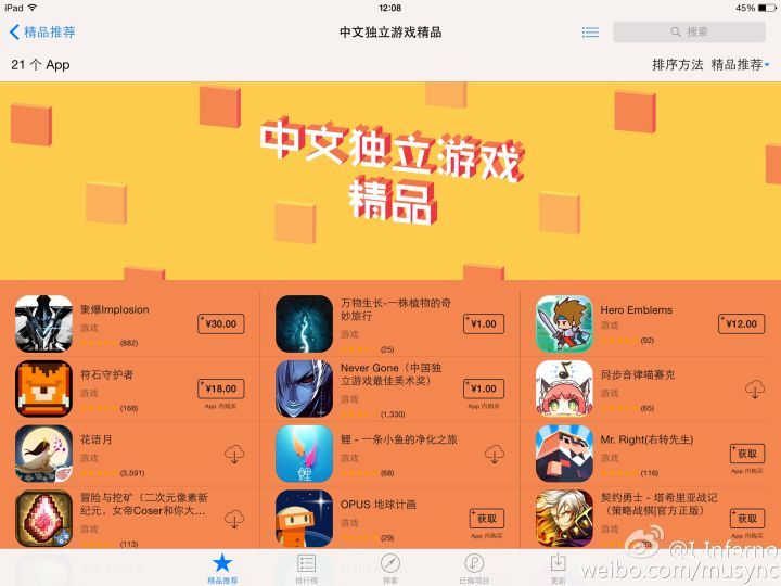 拼命玩游戏 WanGa.me 独立游戏开发者 定义 崛起 案例分析_独立游戏专题