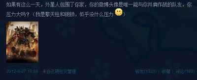 从安利和变形金刚说起——移动营销视角下的社交媒体传播