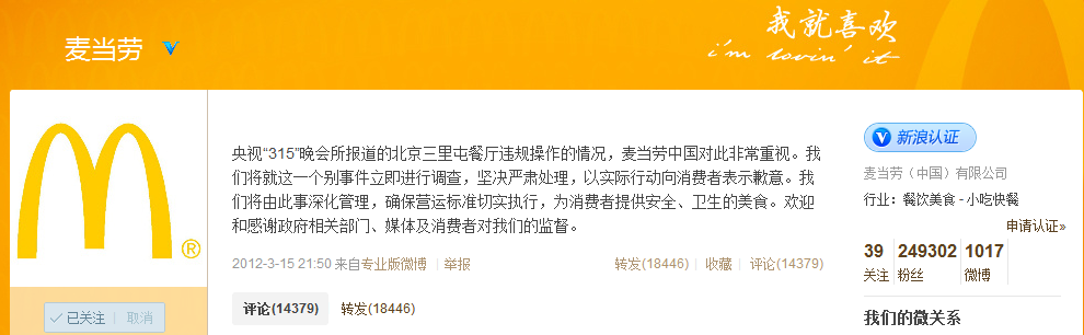 从安利和变形金刚说起——移动营销视角下的社交媒体传播