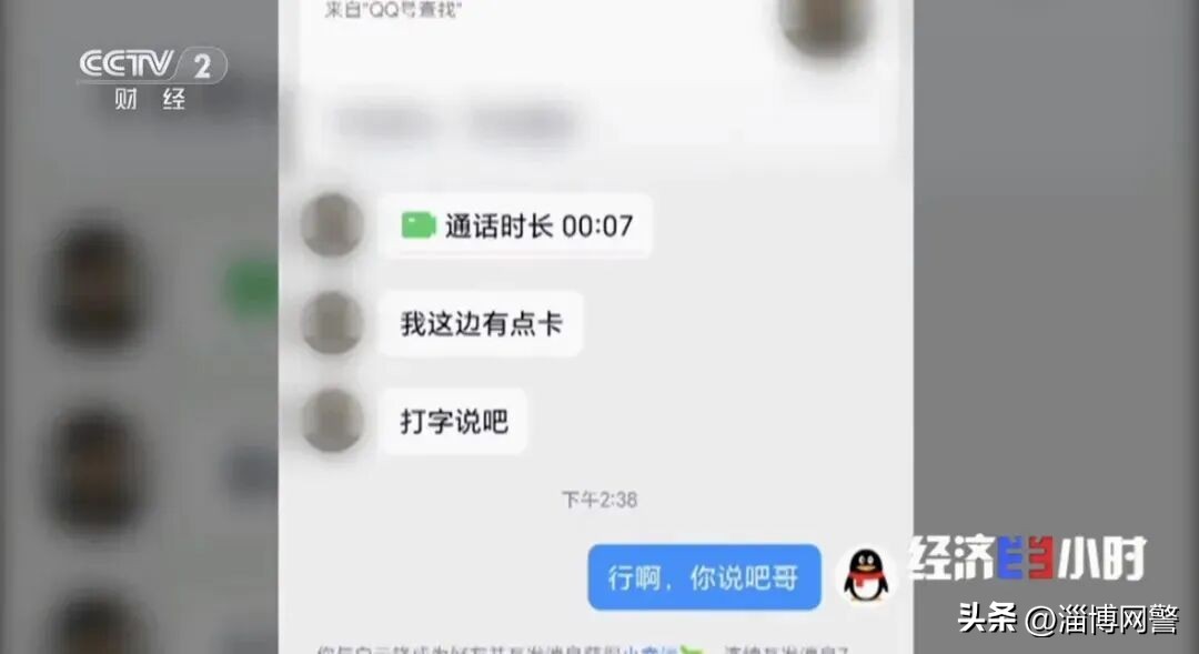 社交网络诈骗统计_辨别AI生成视频_AI诈骗案例