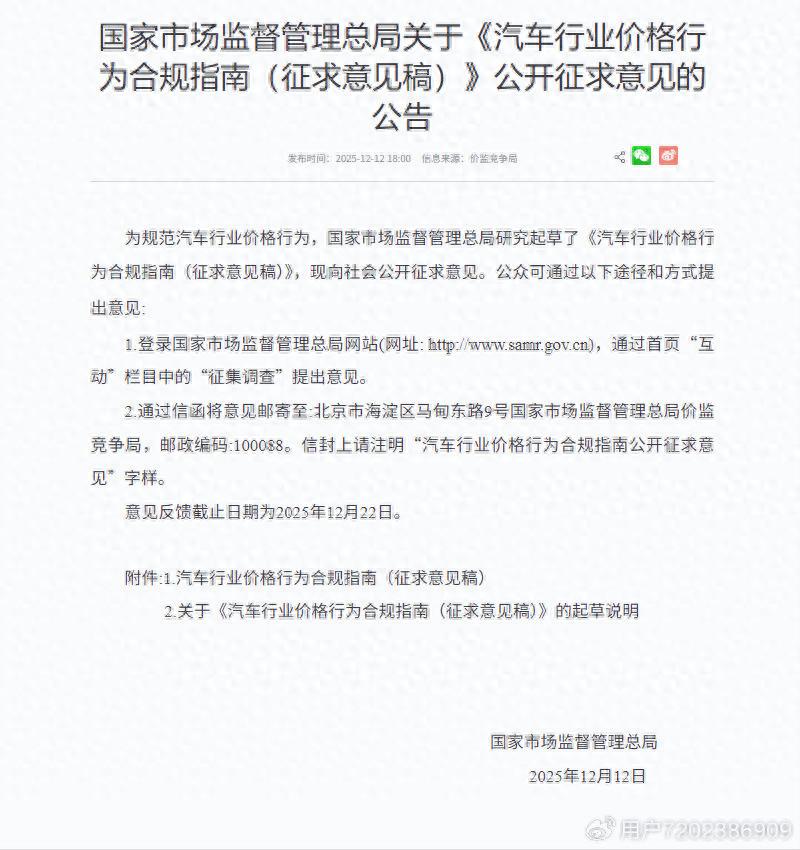 国家出手”规范车市：汽车明码标价新规将如何改变游戏规则？