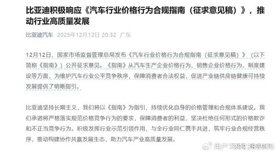 汽车销售价格透明化新规解读_汽车行业价格行为合规指南征求意见稿_汽车活动专题 游戏