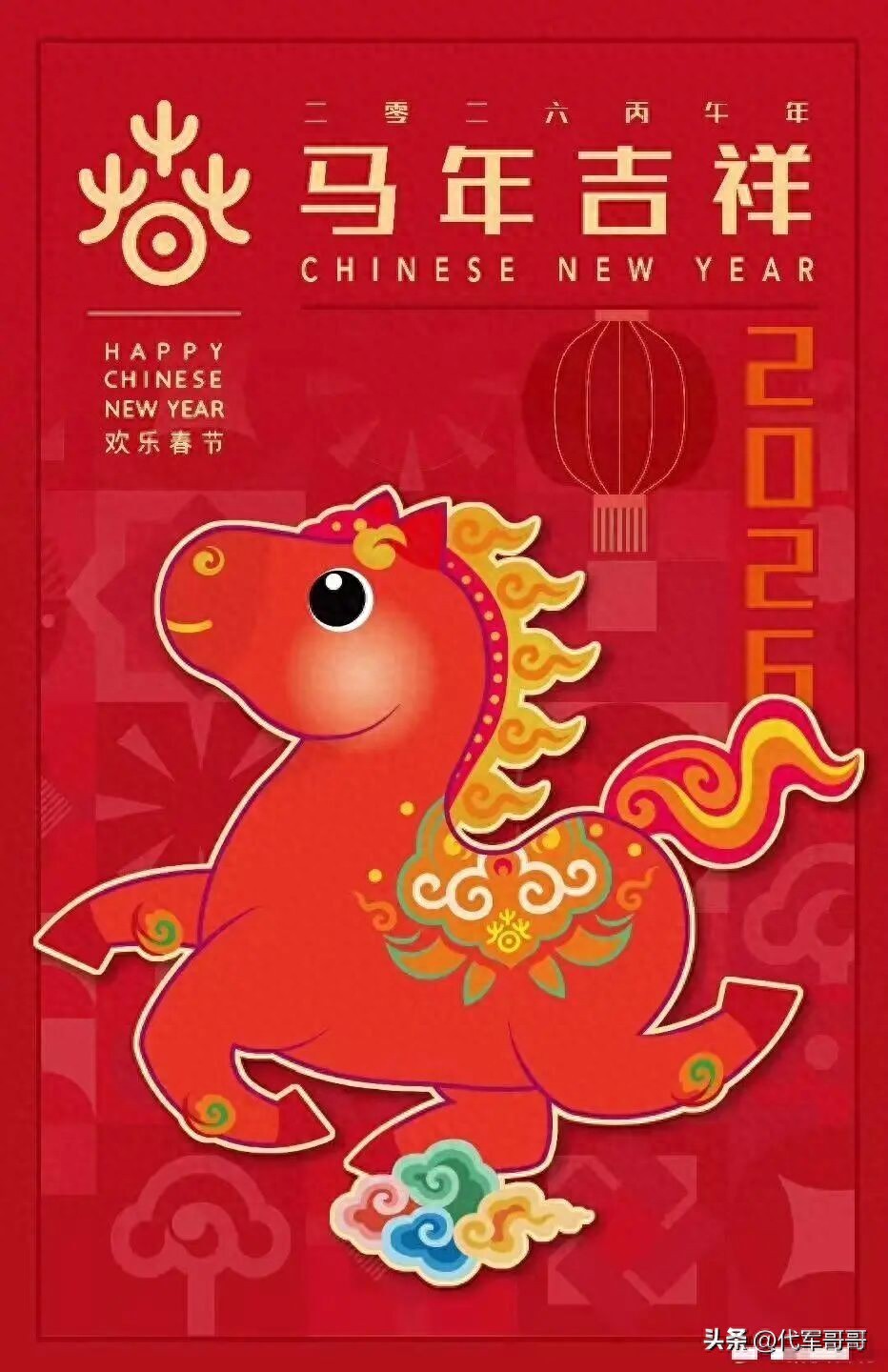 官宣征节目！2026 马年春晚评论区沸腾，沈腾马丽成全网最盼面孔
