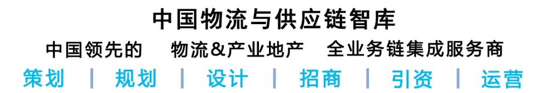 国家骨干冷链物流基地的示范标杆