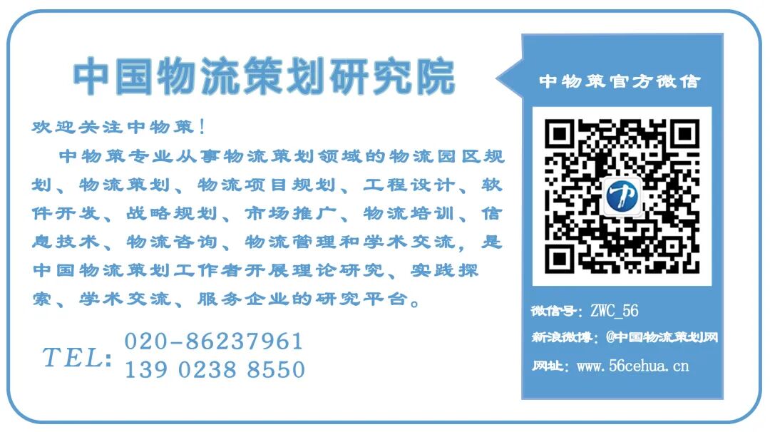 达州国家骨干冷链物流基地建设_达州商贸服务型国家物流枢纽冷链物流发展_中国冷链储运基地