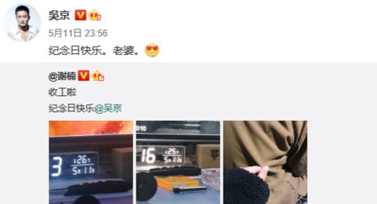 吴京谢楠低调情侣装_吴京打斗的图片大全_谢楠吴京结婚纪念日