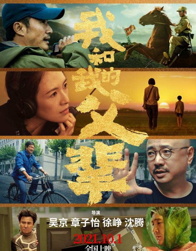 吴京的图片大全_吴京近期新戏拍摄_47岁吴京街头现形