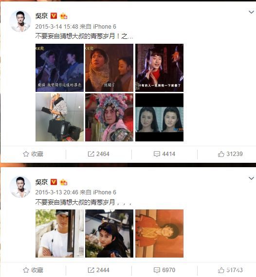 吴京宝藏男孩_吴京的图片大全_吴京反差萌
