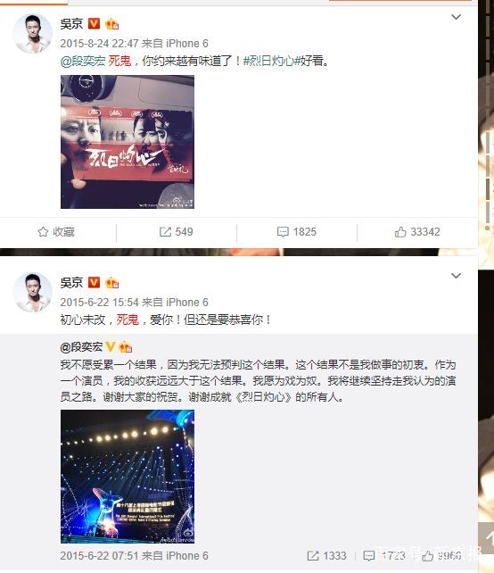 吴京反差萌_吴京的图片大全_吴京宝藏男孩