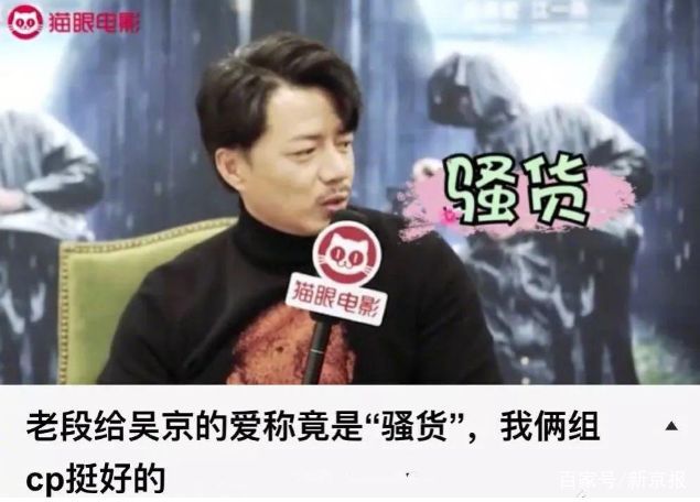 吴京宝藏男孩_吴京反差萌_吴京的图片大全