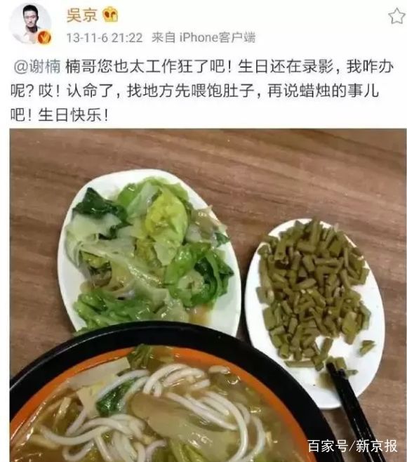 吴京宝藏男孩_吴京的图片大全_吴京反差萌