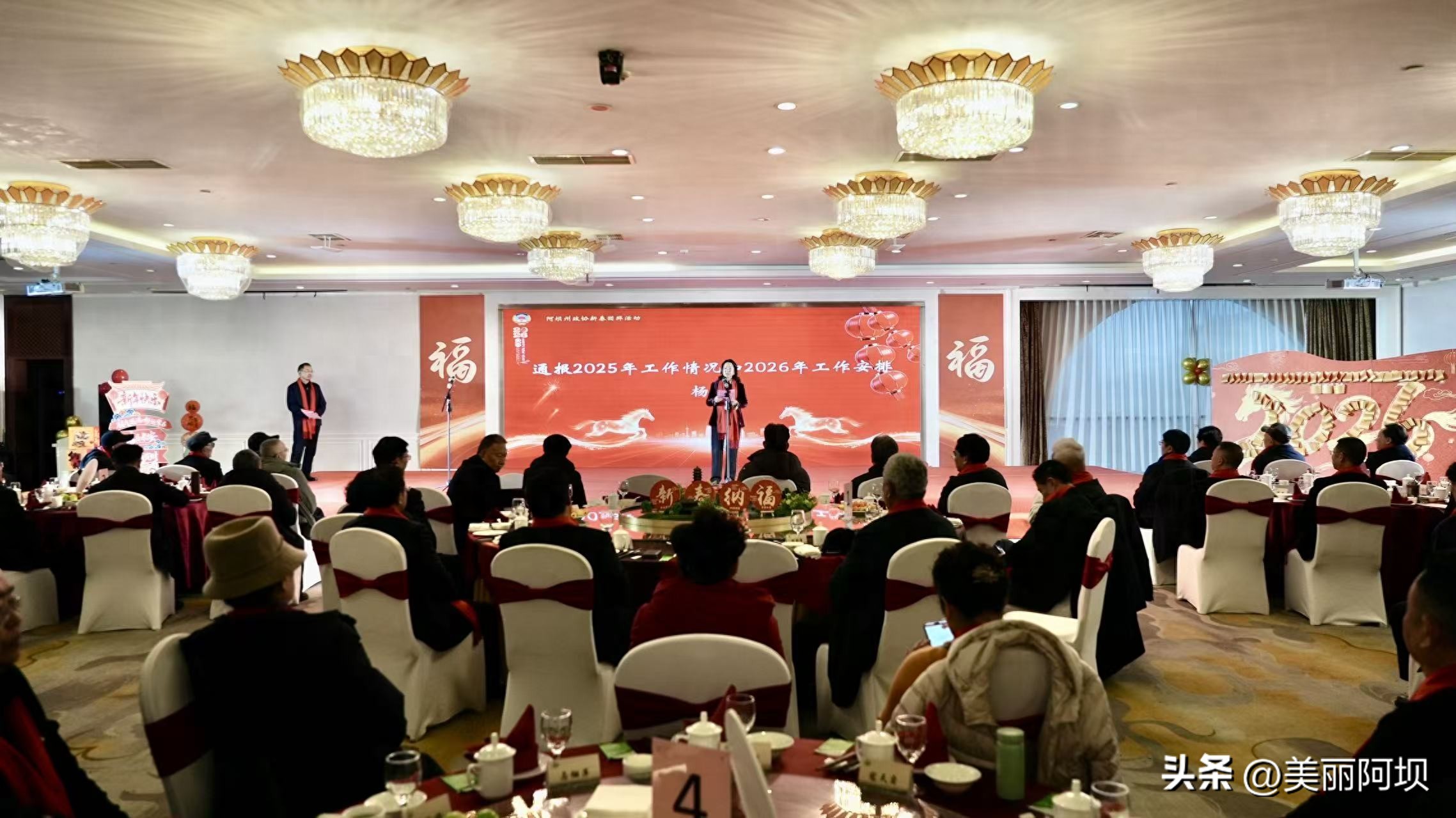 阿坝州政协举行2026年新春慰问退休干部职工座谈会
