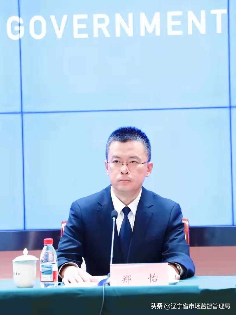 特种设备安全隐患排查治理_辽宁省政府新闻发布会_辽宁省市场监管局安全生产工作