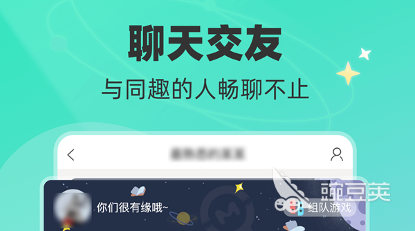 一对一聊天软件_社交网聊天技巧_社交聊天工具推荐