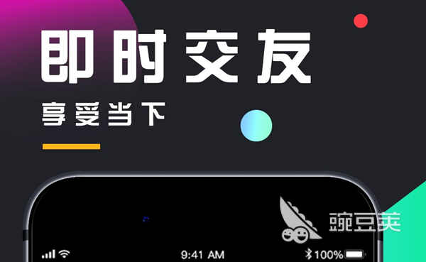 社交聊天工具推荐_社交网聊天技巧_一对一聊天软件