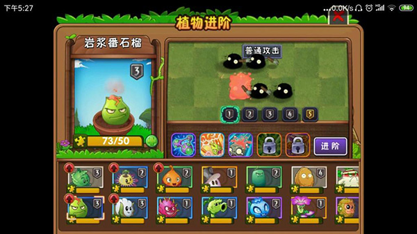 植物大战僵尸2腾讯社交版