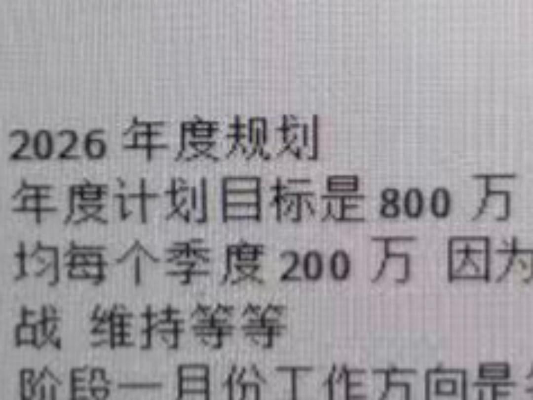 反诈宣传｜2026年度计划目标800万元！这个专骗海外留学生的诈骗团伙落网了