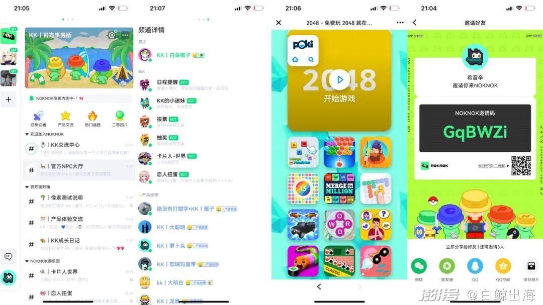 潜力App挖掘_社交新品推荐_社交app icon