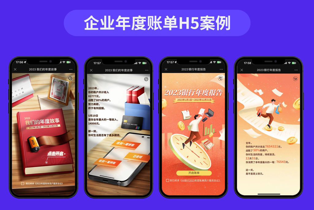 意派Epub360交互设计工具_数字化营销H5工具平台_游戏网页专题页面设计