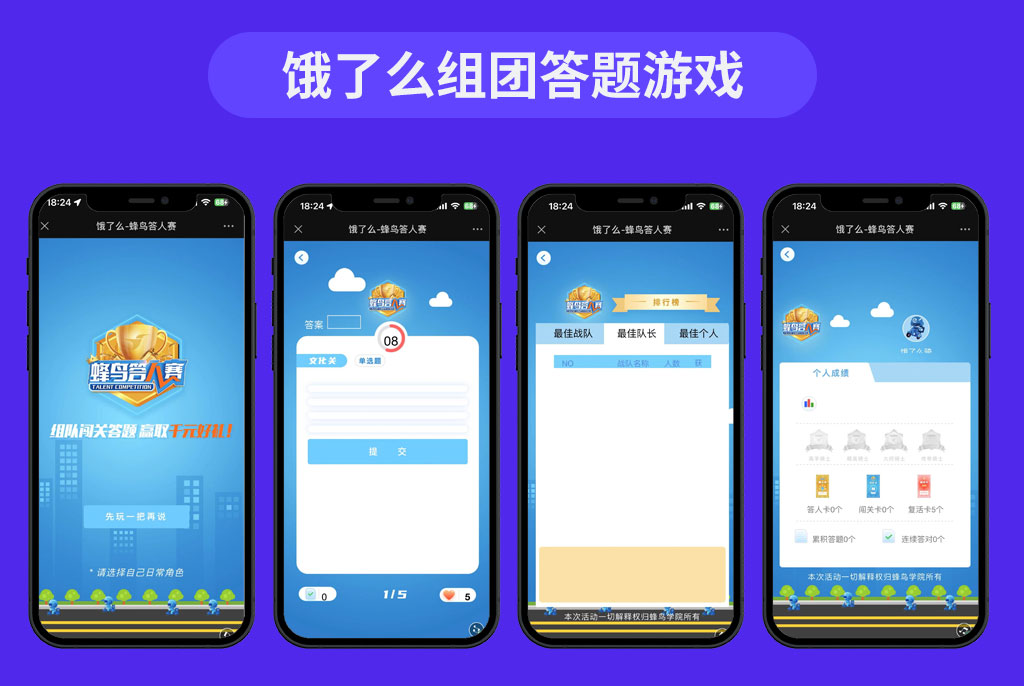 数字化营销H5工具平台_游戏网页专题页面设计_意派Epub360交互设计工具