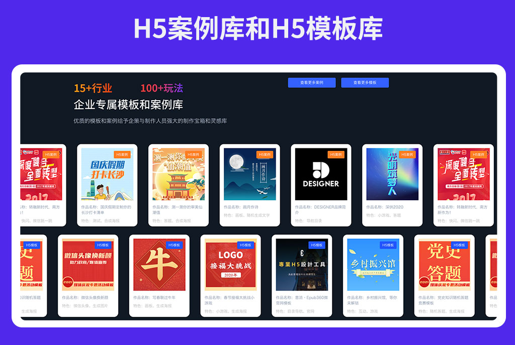 数字化营销H5工具平台_意派Epub360交互设计工具_游戏网页专题页面设计