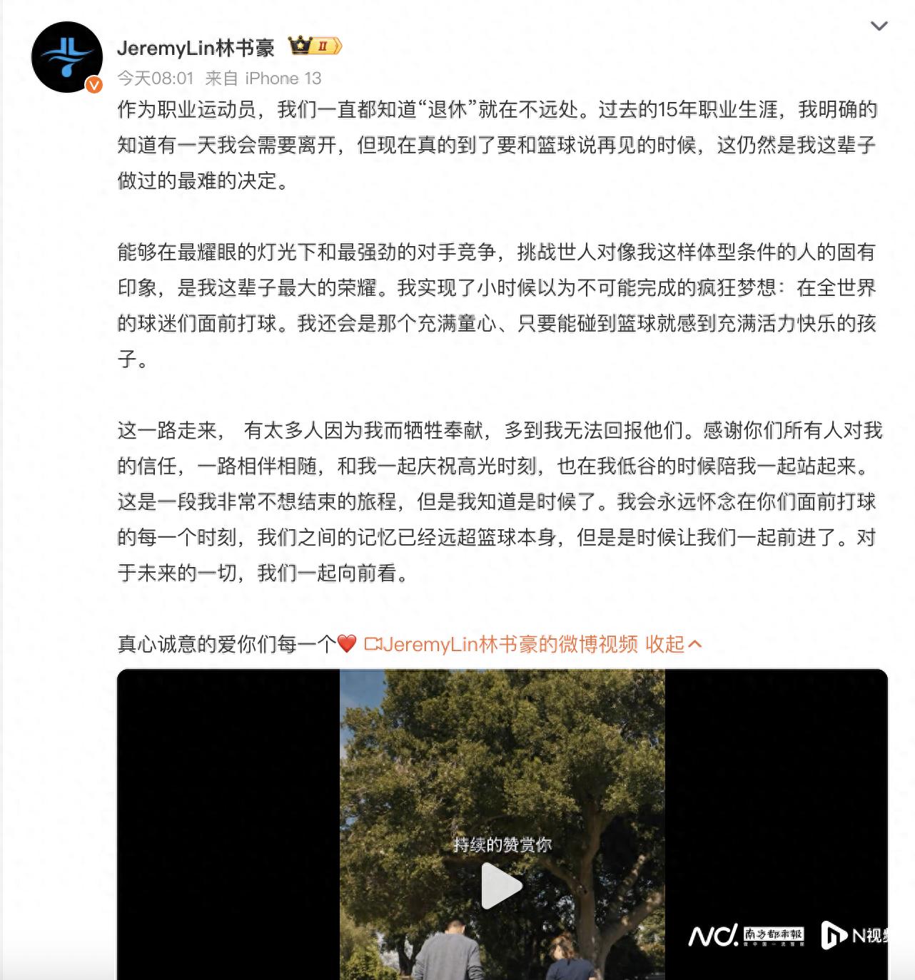 林书豪退役：除了“林疯狂”，参与多档综艺，还是公益践行者