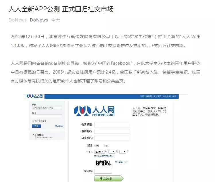 中国大学生 社交网_人人网回归社交市场_如何注销人人网账号