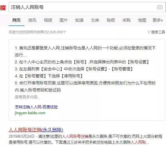 人人网回归社交市场_如何注销人人网账号_中国大学生 社交网