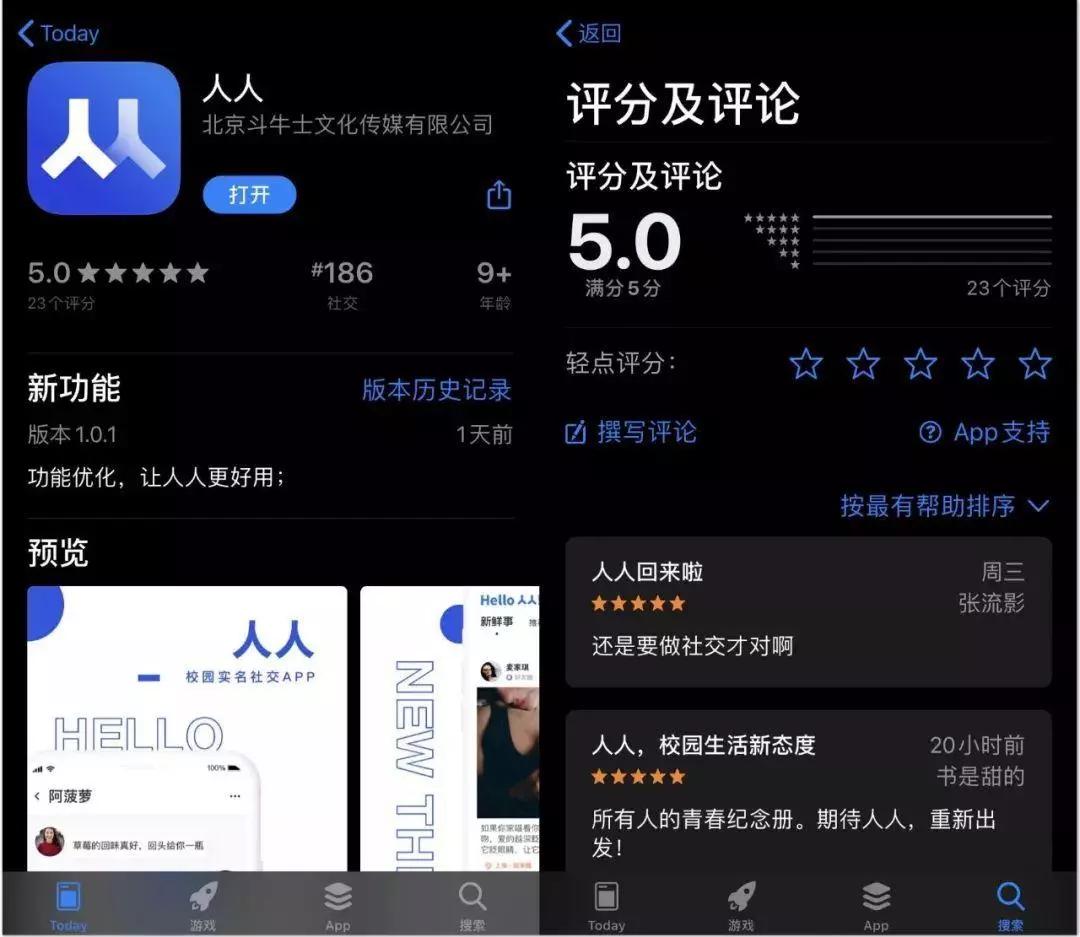 中国大学生 社交网_人人网回归社交市场_如何注销人人网账号