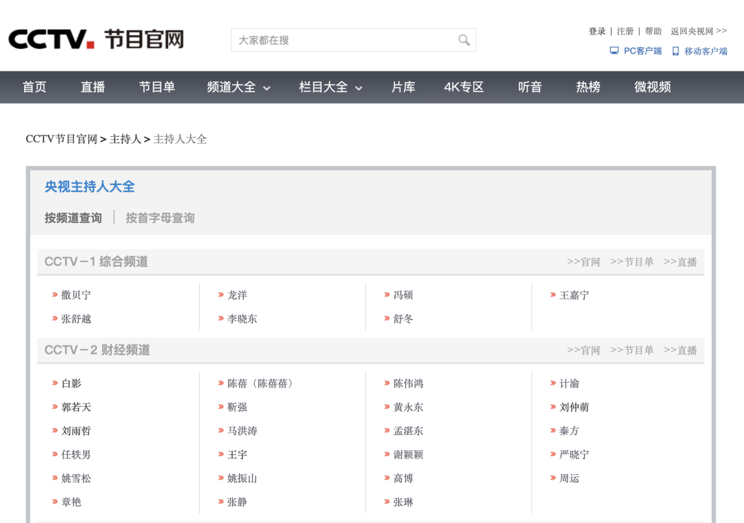 央视新闻主持人，上新！