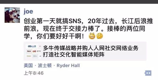 2000万美元，陈一舟卖了人人网